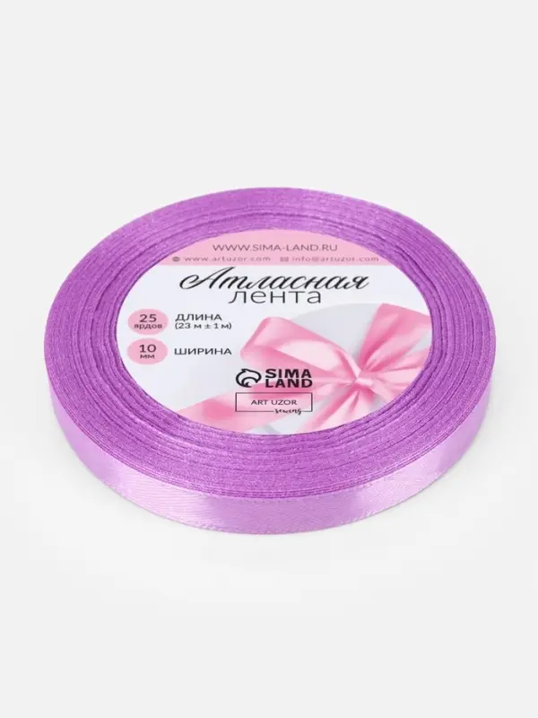 Лента атласная, 10 мм, 23&plusmn;1 м, светло-сиреневая №45