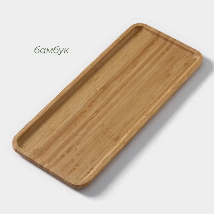 Блюдо для подачи BellaTenero Striata, прямоугольное, 36&times;15 см, бамбук