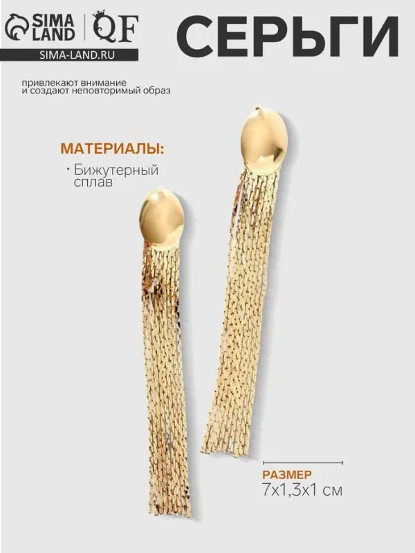 Серьги висячие «Голливуд» овал и нити, цвет золото, 7 см Серьги висячие «Голливуд» овал и нити, цвет золото, 7 см