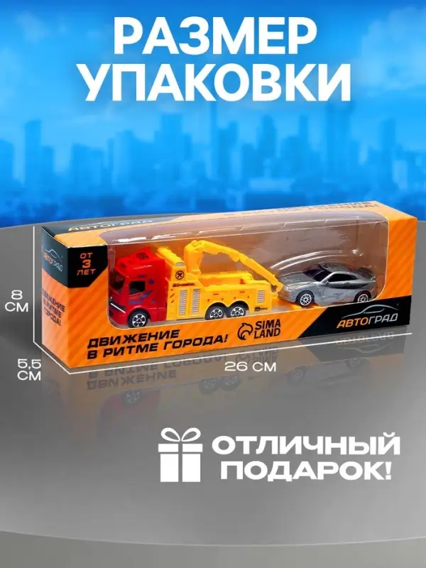 Грузовик металлический &laquo;Эвакуатор&raquo;, МИКС