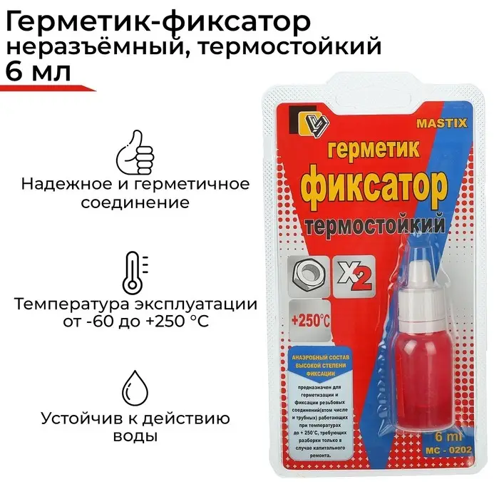 Герметик фиксатор Mastix, высокотемпературный, неразъёмный, 6 мл Герметик фиксатор Mastix, высокотемпературный, неразъёмный, 6 мл