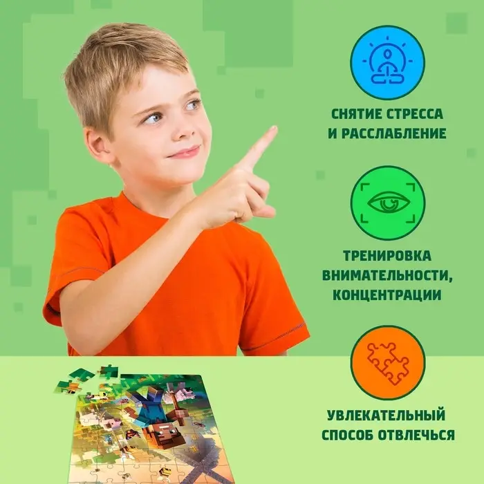 Пазл «Сельское хозяйство», 54 элемента