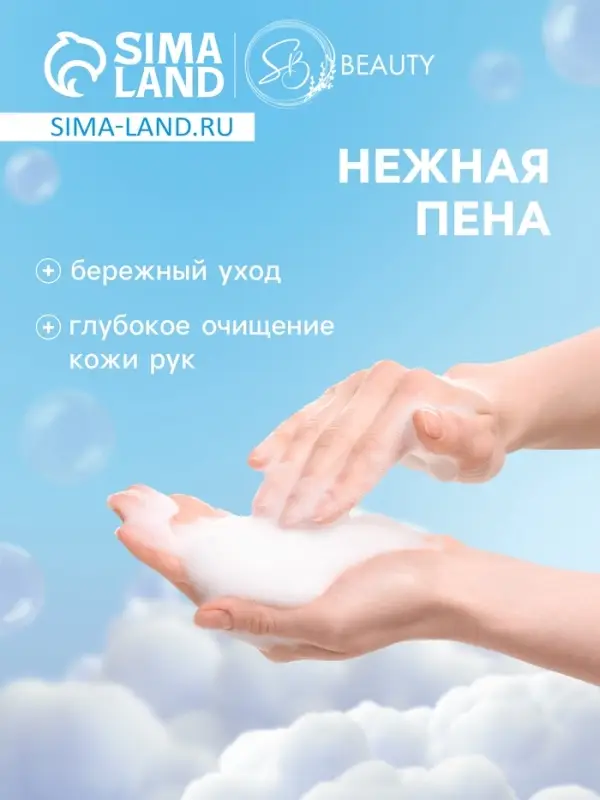Мыло-пена для рук и тела &laquo;Роза&raquo;, 500 мл