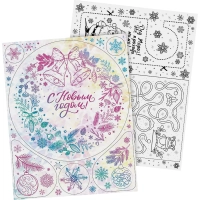 Наклейка НГ оконная из ПВХ пленки с раскраской 30x38см 92072