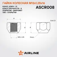 Гайка колесная M12x1,25x16, конус, ключ 21, открытая, дакромет для а/м Nissan/Renault