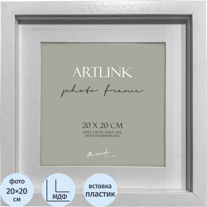 Фоторамка с паспарту Camila Box White MDF 20x20/75652