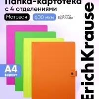 Папка-картотека на кнопке А4, ErichKrause Matt Neon, с 4 отделениями, пластик, микс