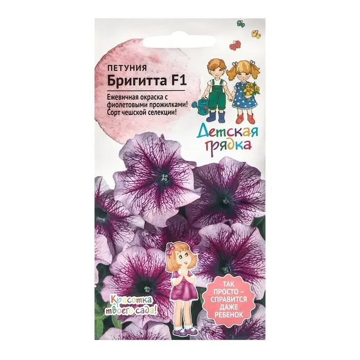 Семена Цветов  Петуния  Семена Цветов  Петуния "Бригитта", "Детская грядка",10 шт