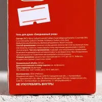 Гель для душа водка &laquo;Отличному мужику&raquo;, 250 мл, аромат клюквы, Чистое счастье