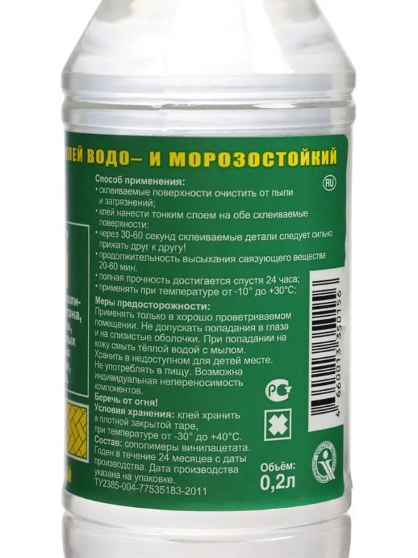 Клей &laquo;СуперМастер&raquo;, полимерный, 200 мл