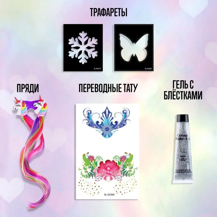 Набор детских татуировок для лица,цветных прядей и блёсток для тела &laquo;Принцесса зима и лето&raquo;