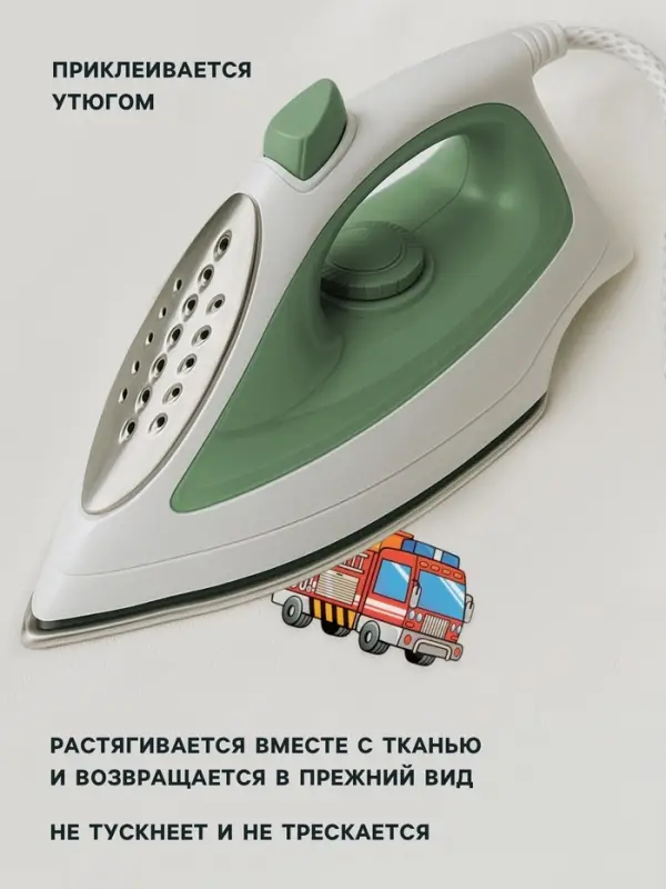 Термонаклейка &laquo;Транспорт&raquo;, 19.5&times;21 см, 8 дизайнов