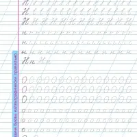 16 уроков исправления плохого почерка 6+ 2025 098552