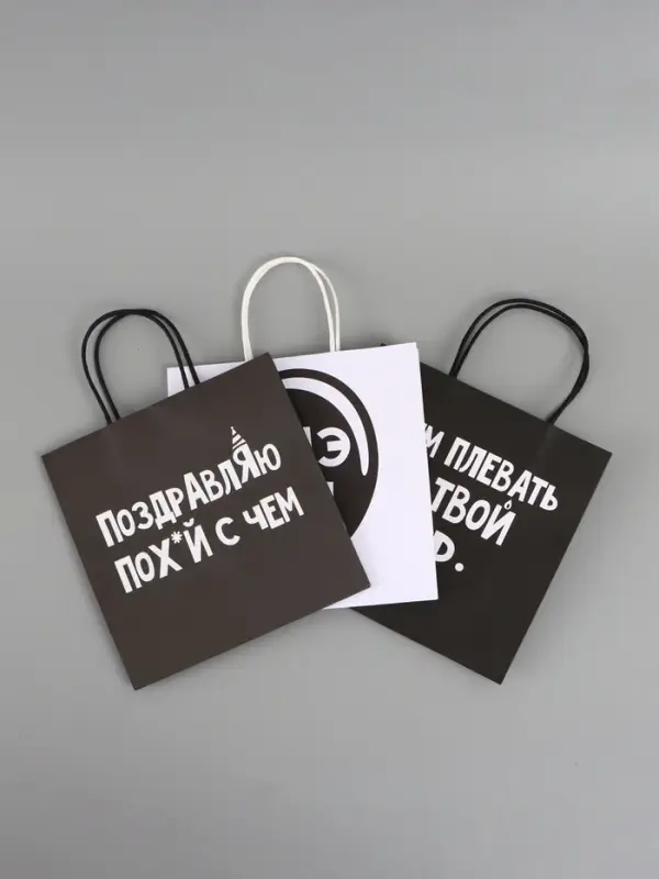 Набор пакетов крафтовых молодёжных пакетов ДР