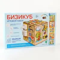 Бизиборд &laquo;Кубик&raquo; 24&times;24&times;24 см