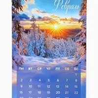 Календарь 2026 перекидной на ригеле А3 &laquo;Пейзажи&raquo;