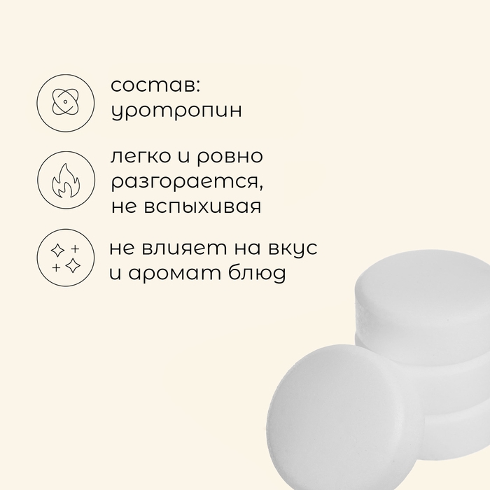 Сухое горючее Maclay, 10 шт. Сухое горючее Maclay, 10 шт.