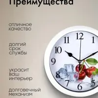 Часы настенные классические &laquo;Эстер&raquo;, плавный ход, d=20 см, циферблат d=17 см