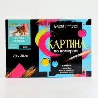 Картина по номерам на холсте с подрамником &laquo;Котёнок с клубком&raquo;, 30&times;20 см