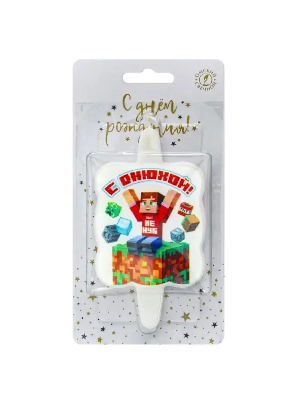 Свеча в торт " Майнкрафт. С Днюхой"