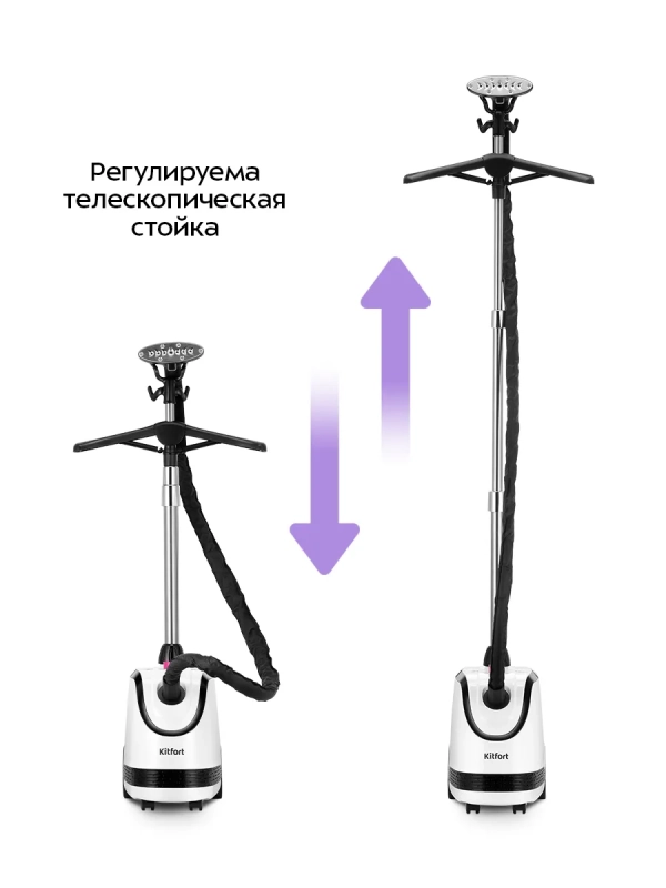 Отпариватель вертикальный для одежды КТ-9302 - 2000 Вт Отпариватель вертикальный для одежды КТ-9302 - 2000 Вт