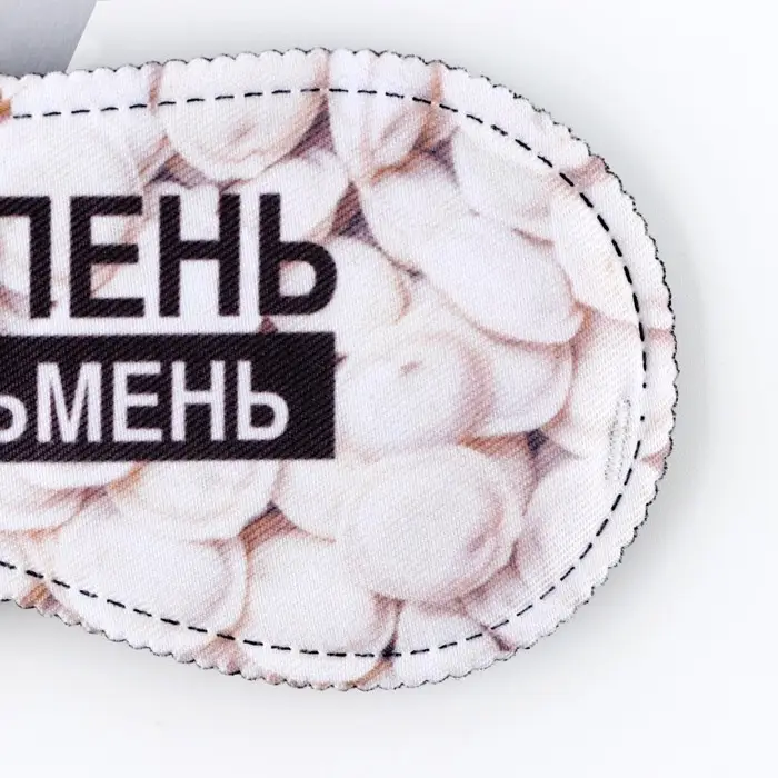 Маска для сна «Мне лень», 19.3 х 9.5 см, цвет белый
