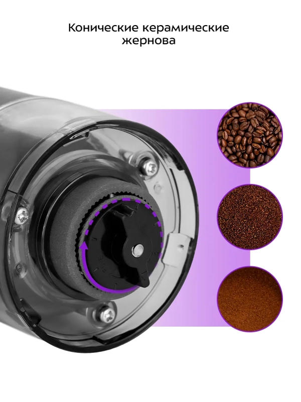 Кофемолка электрическая жерновая беспроводная КТ-7484 Кофемолка электрическая жерновая беспроводная КТ-7484