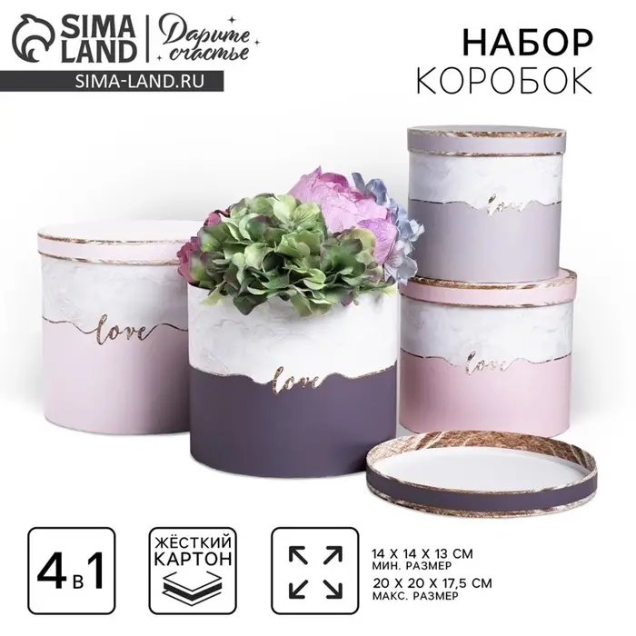 Набор коробок 4 в 1, упаковка подарочная, &laquo;Мрамор&raquo;, 14&times;14&times;13 - 20&times;20&times;17.5 см