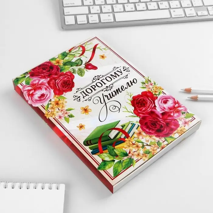 Ежедневник в подарочной коробке «Дорогому учителю», твёрдая обложка, формат А5, 80 листов Ежедневник в подарочной коробке «Дорогому учителю», твёрдая обложка, формат А5, 80 листов