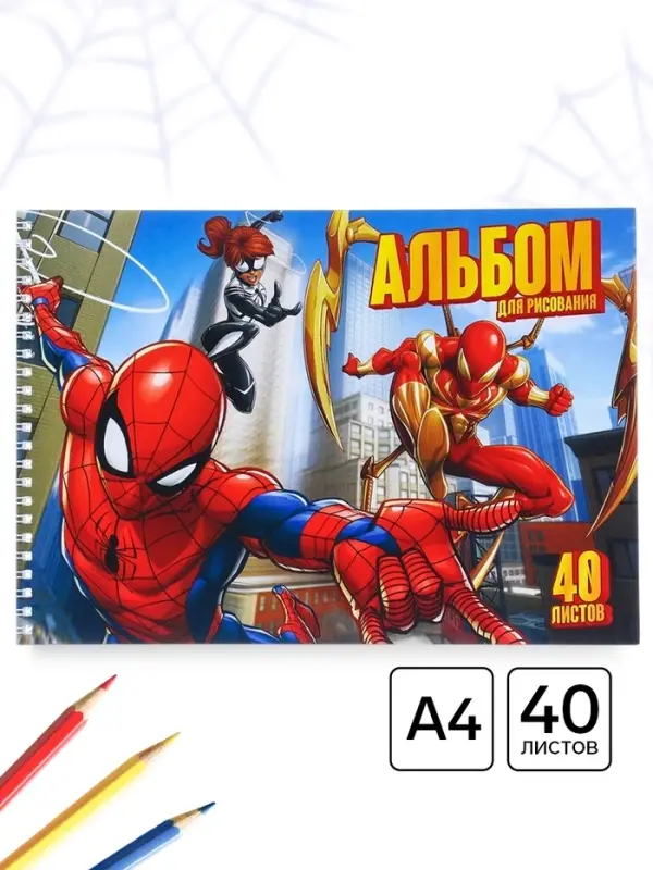 Альбом для рисования А4, 40 листов 90 г/м&sup2;, на пружине, &laquo;Супергерой&raquo;