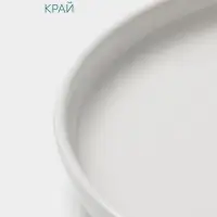 Тарелка Hanna Kn&ouml;vell, d=26 см, фарфор, белая