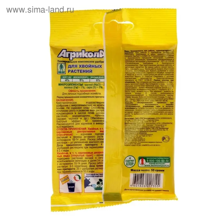 Удобрение Агрикола для хвойных 50 г