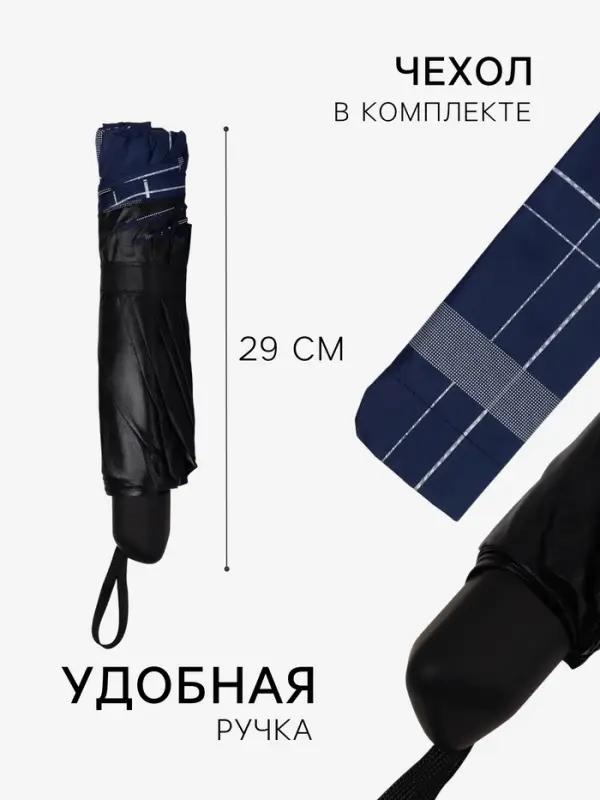 Зонт механический &laquo;Клетка&raquo;, эпонж, 4 сложения, 10 спиц, R=54/60 см, d=108 см, МИКС