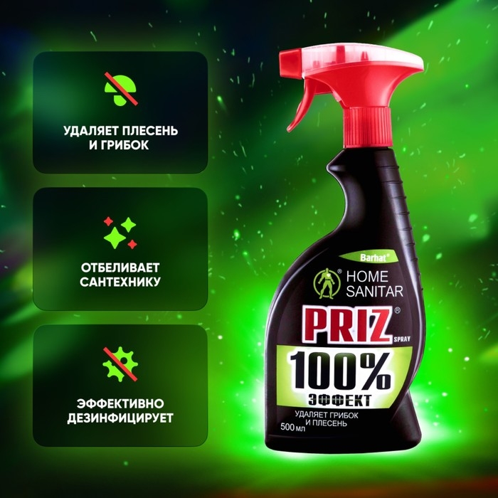 Средство для удаления плесени и грибка HOME SANITAR  Средство для удаления плесени и грибка HOME SANITAR "PRIZ", 500 гр