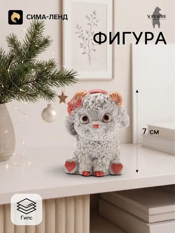 Фигурка декоративная &laquo;Барашек сидит&raquo;, 7&times;5&times;5 см, серая