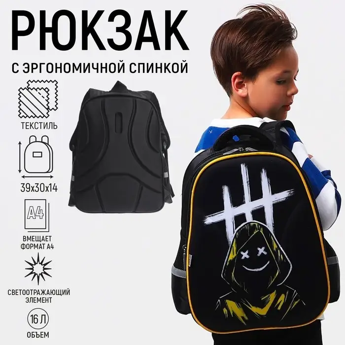 Рюкзак школьный, каркасный, 39&times;30&times;14 см &laquo;Загадочный&raquo;