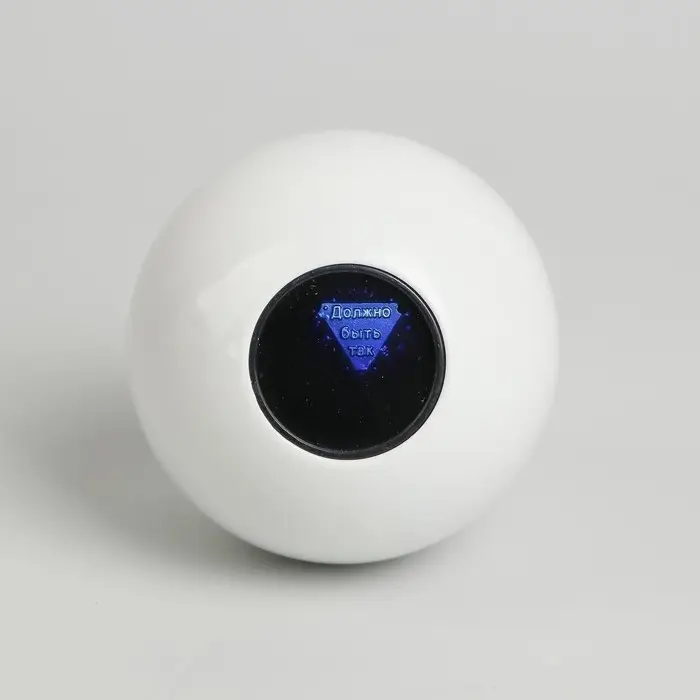 Шар желаний &laquo;Кусь&raquo; 7 см, гадание