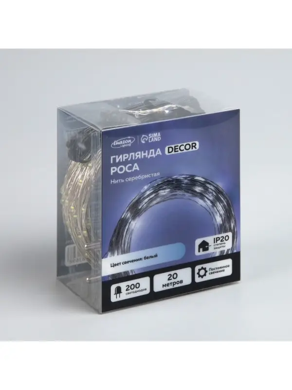 Гирлянда &laquo;Нить&raquo; 20 м, роса, IP20, серебристая нить, 200 LED, свечение белое, 12 В