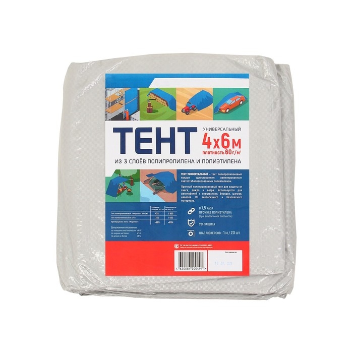 Тент защитный, 6 × 4 м, плотность 60 г/м², УФ, люверсы шаг 1 м, тарпаулин, серый Тент защитный, 6 × 4 м, плотность 60 г/м², УФ, люверсы шаг 1 м, тарпаулин, серый