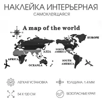 Набор наклеек интерьерных TAKE IT EASY &laquo;Карта мира&raquo;, декор настенный, панно, 54&times;120 см