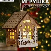Ёлочная игрушка &laquo;Домик с оленями&raquo;, 8&times;7&times;5.5 см, от батареек, свечение тёплое белое