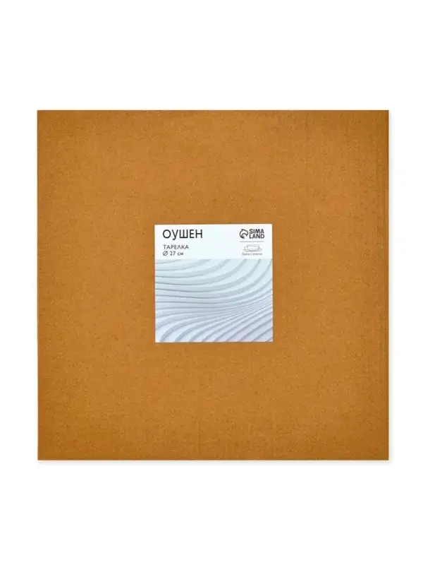 Тарелка плоская керамическая &laquo;Оушен&raquo;, d=27 см, ручная работа