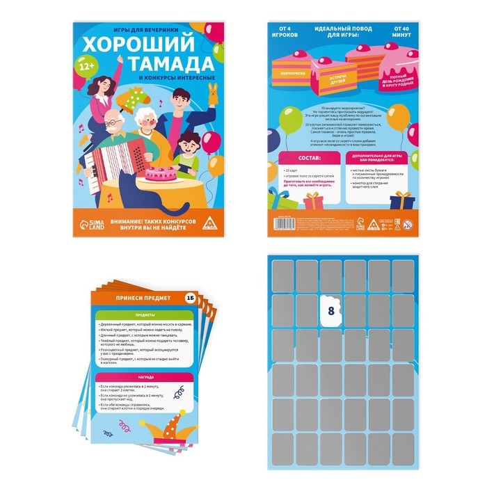 Игры для вечеринки «Хороший тамада и конкурсы интересные», 10 карт, поле со скретч-слоем, 12+ Игры для вечеринки «Хороший тамада и конкурсы интересные», 10 карт, поле со скретч-слоем, 12+