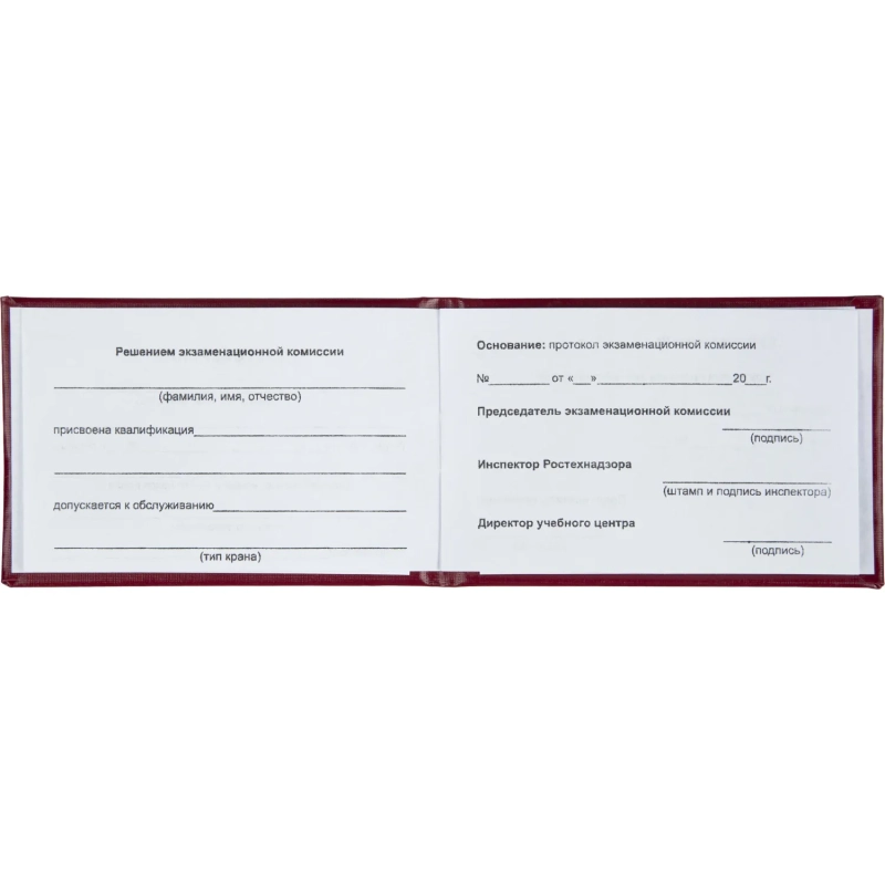 Удостоверение стропальщика твердая обложка бумвинил 5шт/уп