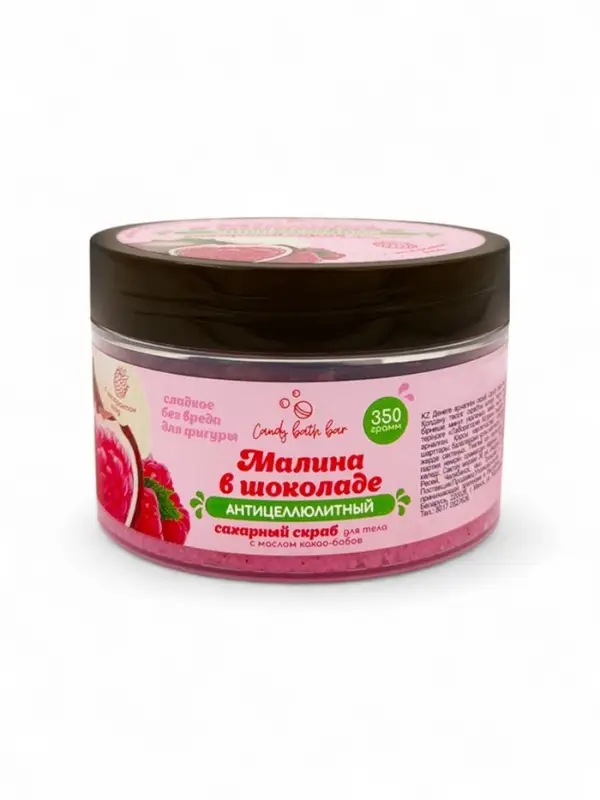 Скраб для тела соль и сахар с маслами Candy baht bar малина в шоколаде, 350 г