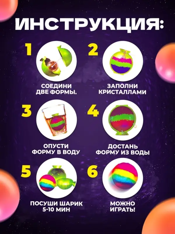 Набор для опытов &laquo;Прыгающие мячи&raquo;, 1 форма, 3 цвета