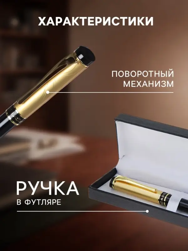 Ручка подарочная Calligrata &laquo;Фаворит&raquo;, шариковая, поворотная, в футляре кожзам, корпус чёрный с золотым