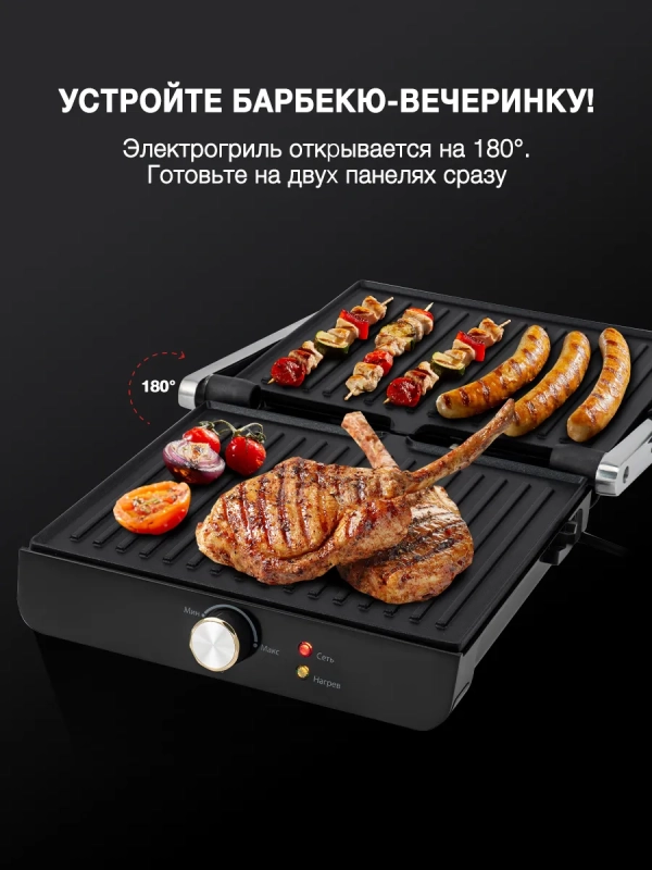 Электрогриль HYG-1043 1800Вт черный, серебристый Электрогриль HYG-1043 1800Вт черный, серебристый