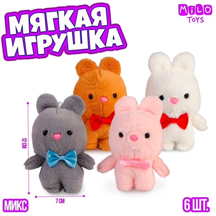 Мягкая игрушка  Мягкая игрушка "Зайка", МИКС