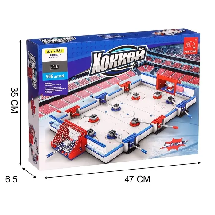 Конструктор &laquo;Хоккейный турнир&raquo;, 506 деталей